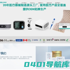 深圳富迪康科技_压缩式雾化器_压电网式雾化器_直流压缩式雾化器_防褥疮气床垫