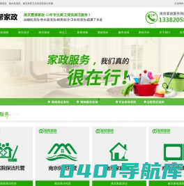 南京厨房清洗_卫生间保洁保_油烟机下水道疏通多少钱，找慧择家政
