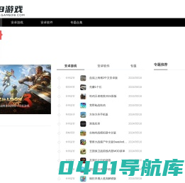 018游戏 - 2023最新火爆手游_安卓单机手游下载