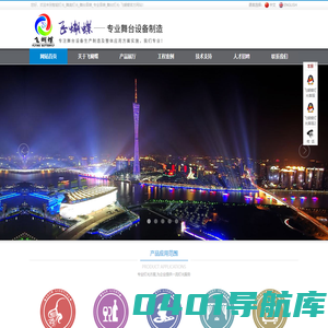 智能灯光_舞美灯光_舞台音响_专业音响_舞台灯光-飞蝴蝶