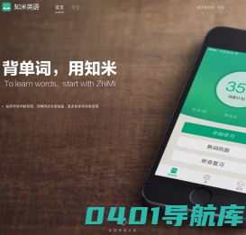 首页-知米英语