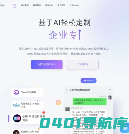 阿旺