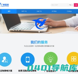 广州易双网络技术有限公司