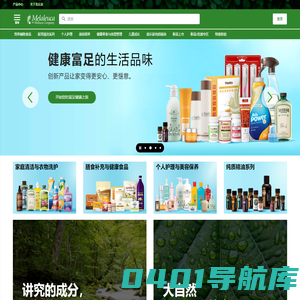 欢迎来到美乐家