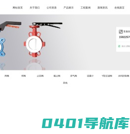 天津津通阀门制造有限责任公司