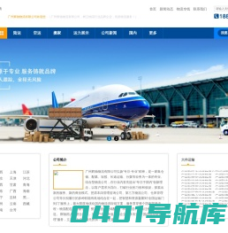 广州物流公司_广州物流专线_广州货运公司_辉驰物流公司