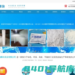 上海黎木实业有限公司