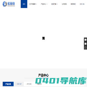 深圳市宏瀚微电子有限公司