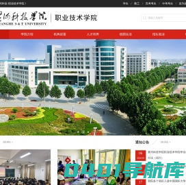 黄河科技学院职业技术学院