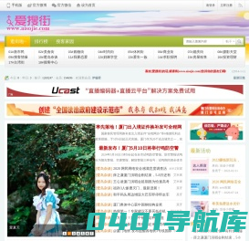 爱搜街(aisojie.com)因真实所以精彩! -  Powered by Discuz!