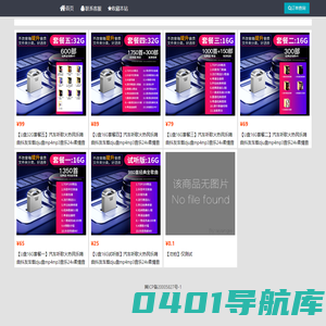易云俊豪 - 自制DJ优盘带你走进DJ动感的世界