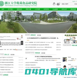 馥莉食品研究院