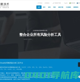 歌略安全风险管控软件 | RiskCloud | HAZOP分析LOPA定级SIL验算软件