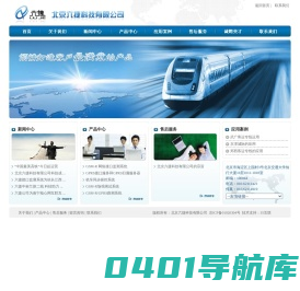 北京六捷科技有限公司-网站首页