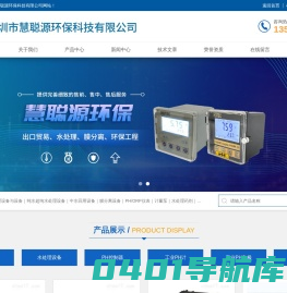 EDI纯水设备-工厂纯水设备|慧聪源纯水处理