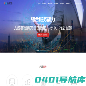 成都沃宏科技有限公司