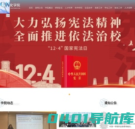重庆大学自动化学院
