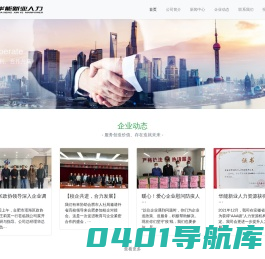 安徽省华能新业人力-实习生安置、劳务派遣、劳务外包、灵活用工、社保筹划、代理招聘