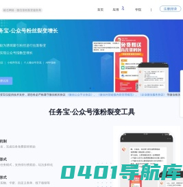 棱石网络 - 智能抢答器-任务宝-公众号|企业微信群涨粉-裂变海报|活码|wetool-二级分销|企微SCRM