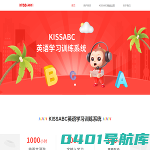 KISSABC英语学习训练系统