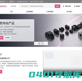 山东华准机械有限公司_专业丝杠支撑座_马达固定座_直线模组生产厂商