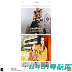 OFashion迷橙 | 时尚小众精品全球购_奢侈品限量款海外购