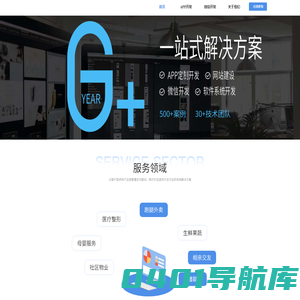 成都驿点通 - APP开发 | 微信小程序开发 | 网站建设 | 微信公众号开发