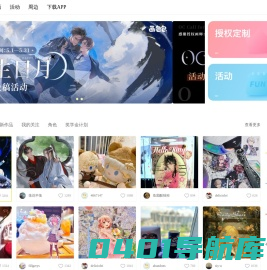 画包包_二次元文创社区