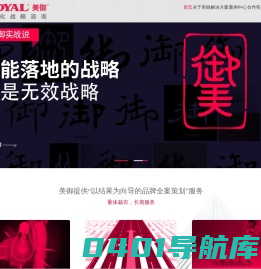 美御-年轻化品牌战略_上海品牌全案战略咨询公司
