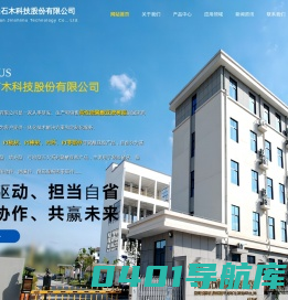 黄山金石木塑料科技有限公司_黄山聚鑫新材料有限公司_提供聚酰亚胺一体化技术解决方案和定制化服务