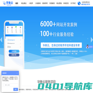 华衡云-专注数字化云服务!_长沙华衡信息技术有限公司