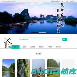 农家院_民宿客栈_渔家乐_乡村自助旅游-玖玖农家乐网
