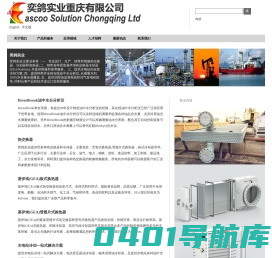 在线油中水分析仪|原油含水分析仪|Phase Dynamics|GEA|基伊埃|热交换器|冷却器|增压空冷器|奕鸽实业