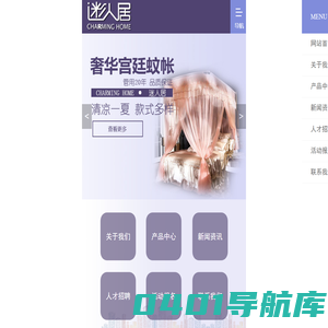 南通曼蒂家用纺织品有限公司_南通家纺_蚊帐_凉席