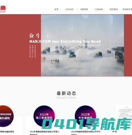 南极电商