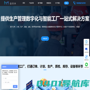 MES软件_生产管理系统_制造执行系统_NOMES兴企云_迈艾木_苏州迈艾木软件科技有限公司