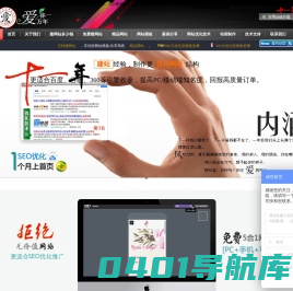 深圳网站制作-宝安网页设计-做企业网站公司-深圳爱你一万年科技