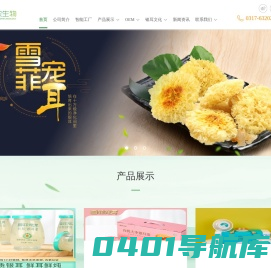 沧州福农生物科技有限公司