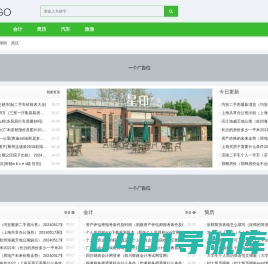 山西人才网