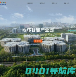 山大地纬软件股份有限公司