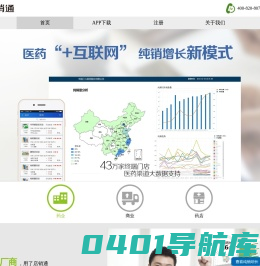 店销通，+互联网纯销业务平台
