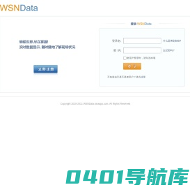 WSNData – 在线WSN检测管理系统