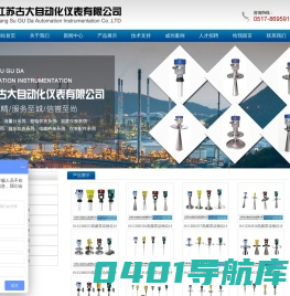 江苏古大自动化仪表有限公司