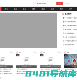 原创精选科普知识平台 - 高唐网