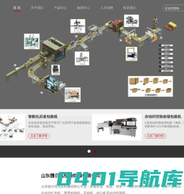 热收缩包装机_胶带封箱机_全自动打包机-捷尔迅专业自动包装机厂家