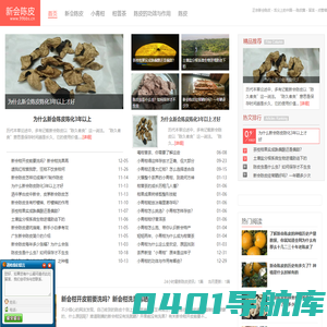 【陈皮】新会陈皮_小青柑柑普茶_正宗新会陈皮的功效与作用