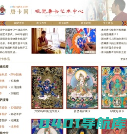 唐卡网|观觉唐卡|热贡唐卡|西藏唐卡|手绘唐卡