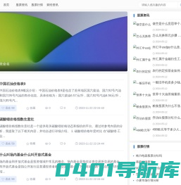 股票酷