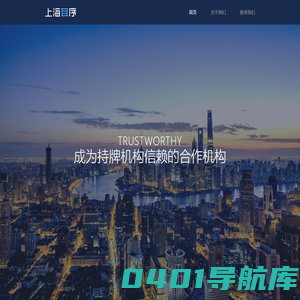 上海耳序信息技术有限公司