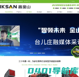锤式破碎机,破碎机厂家供应成套砂石骨料生产线设备 --鑫金山智能装备有限公司